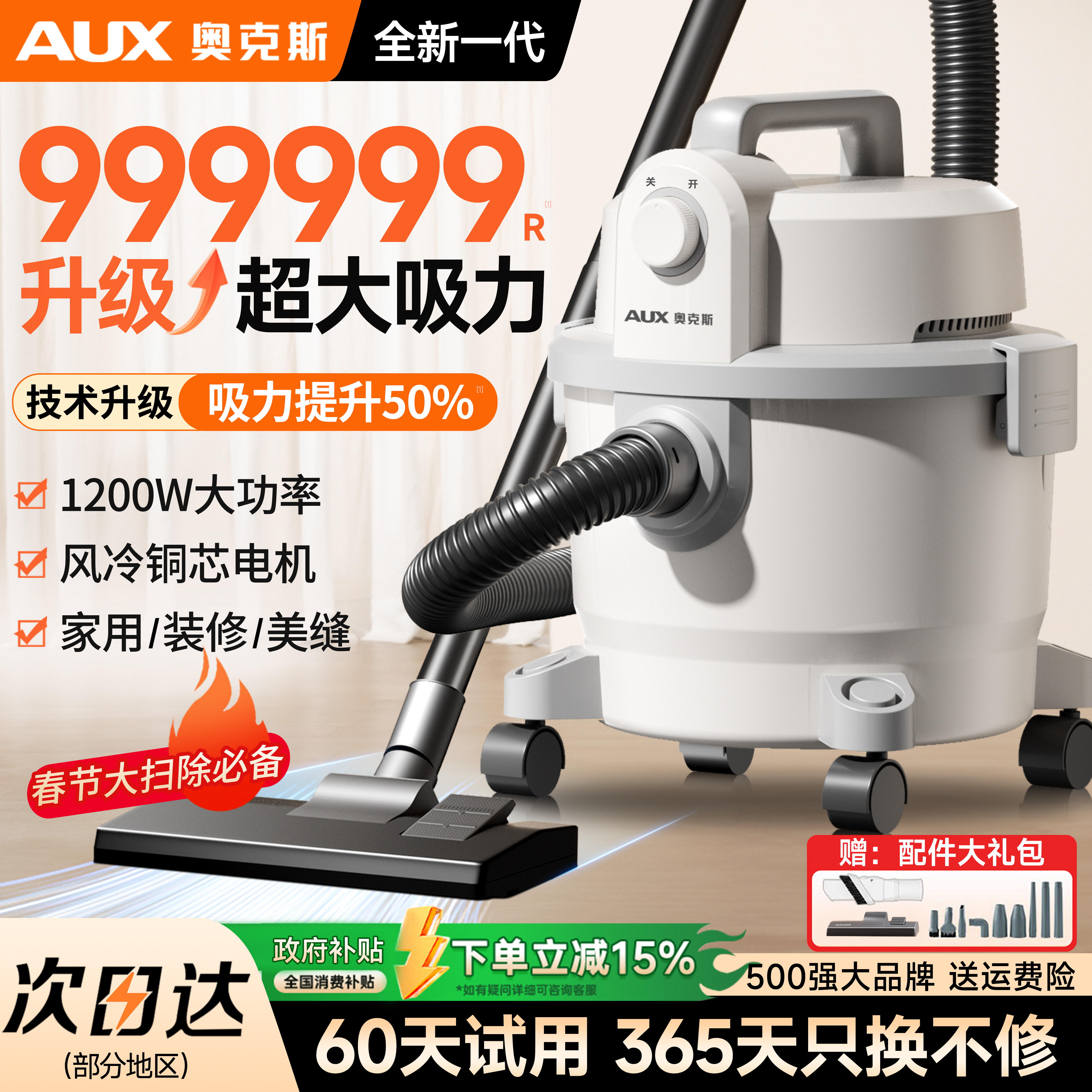 奥克斯吸尘器家用大吸力大功率手持吸除尘机开荒保洁装修工业商用
