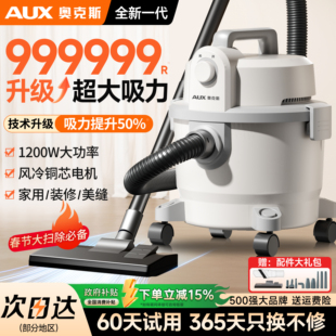 奥克斯吸尘器家用大吸力大功率手持吸除尘机开荒保洁装修工业商用