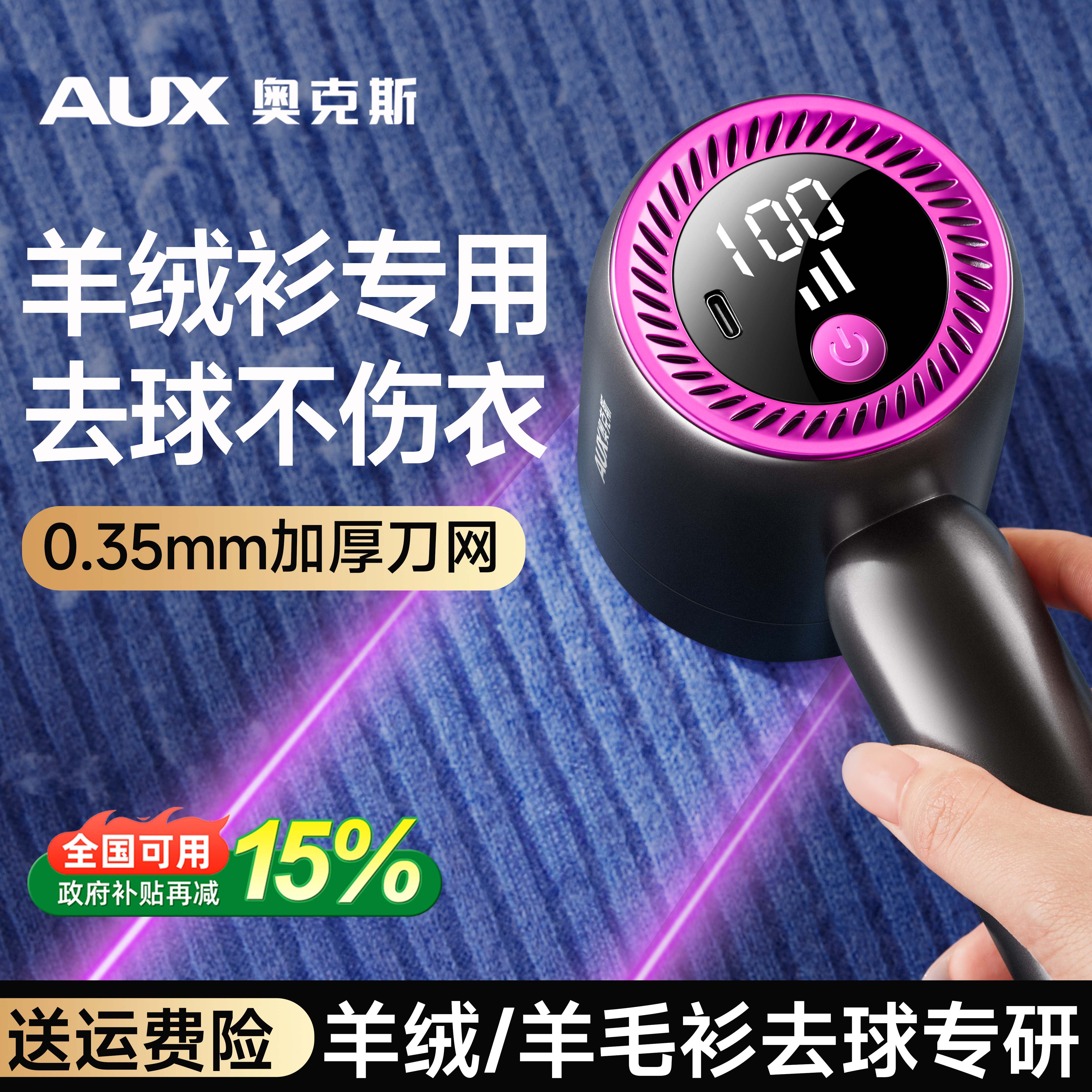 奥克斯羊绒衫剃毛器脱毛机刮毛器衣物去毛球神器去毛除毛器剃毛机