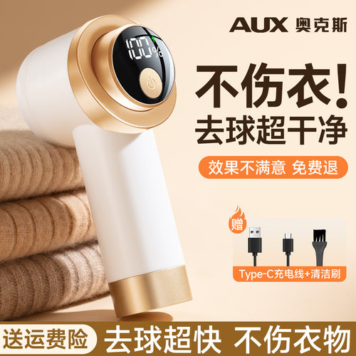奥克斯去毛球器神器不伤衣服剃球