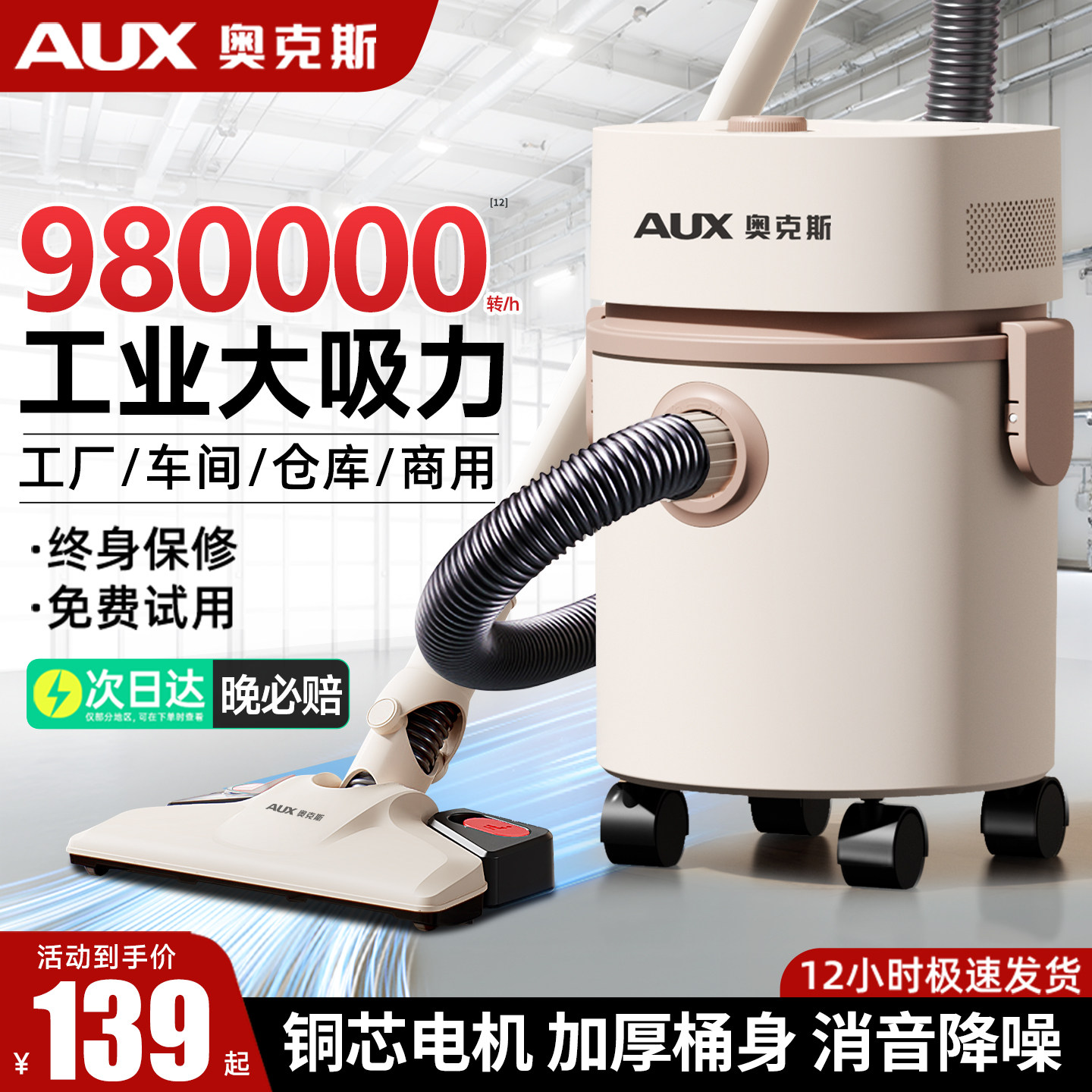奥克斯工业吸尘器大吸力工厂车间粉尘强力开荒美缝家用商用大功率