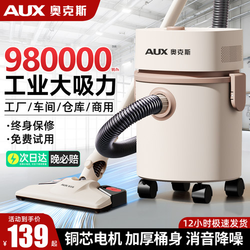【热销N0.1】工业大吸力吸尘器