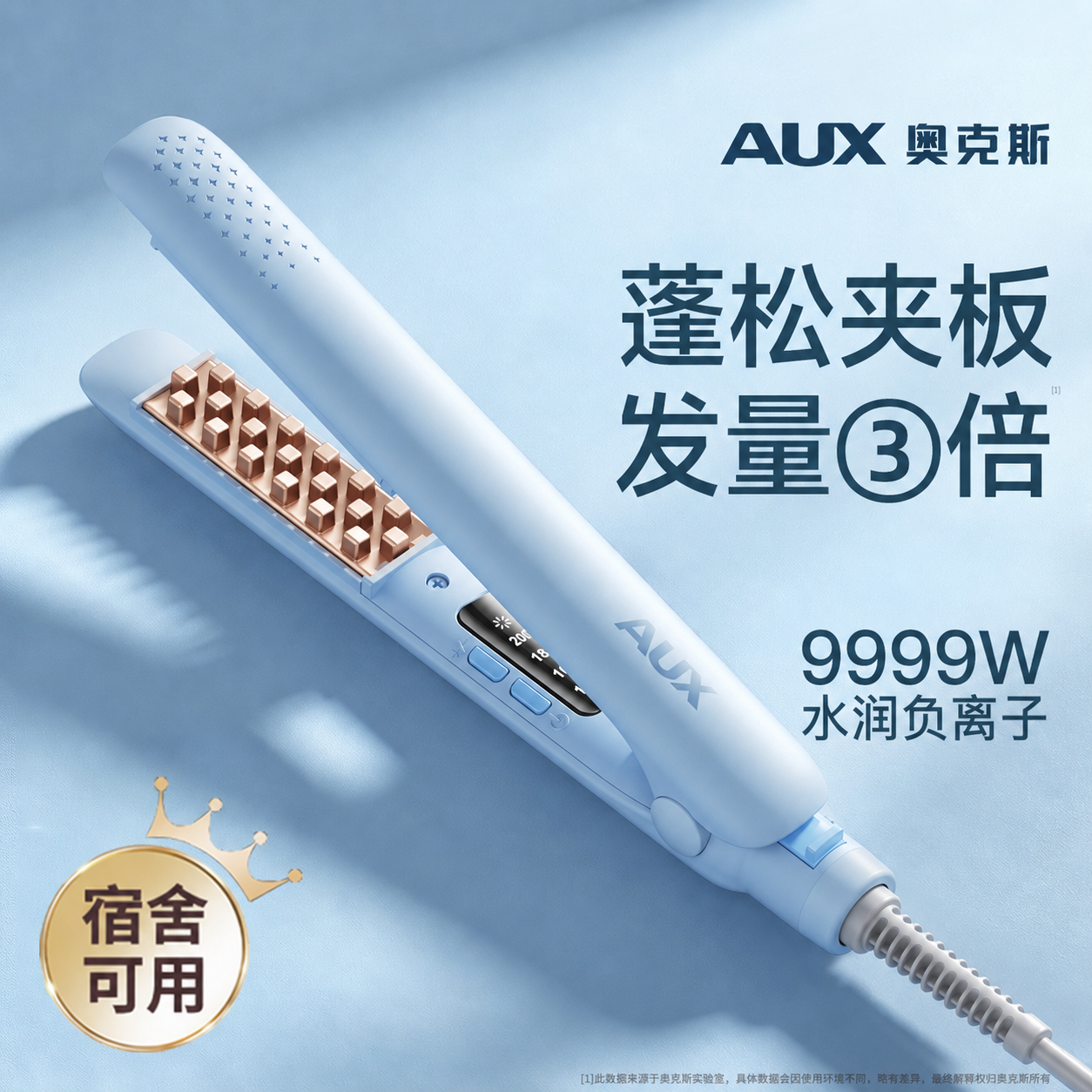 【发量③倍】玉米烫夹板蓬松发根