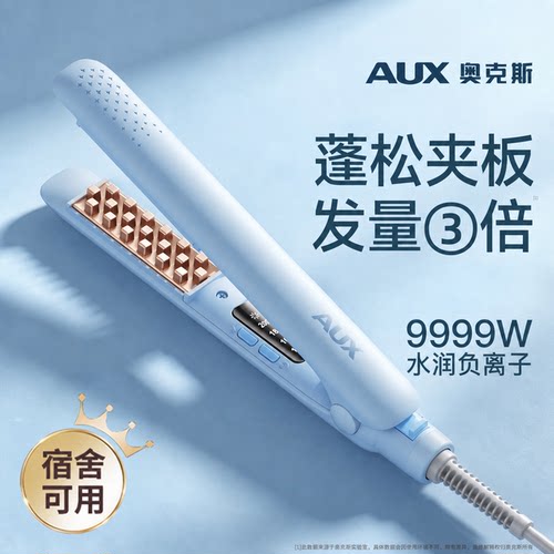 【发量③倍】玉米烫夹板蓬松发根