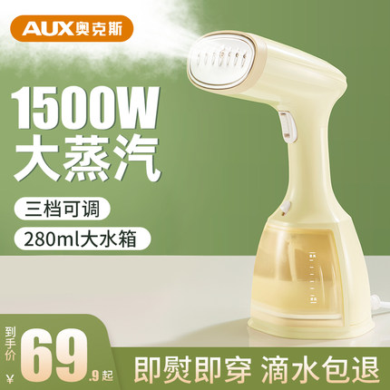 奥克斯手持挂烫机熨烫机家用小型蒸汽熨斗烫衣服神器便携烫斗宿舍
