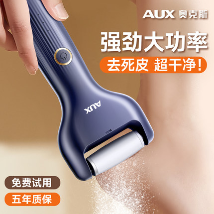 奥克斯大功率电动磨脚器修足石去脚皮脚后跟死皮老茧神器2026新款