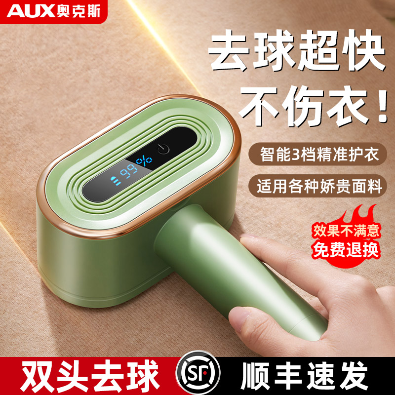 【官方正品】不伤衣毛球修剪器