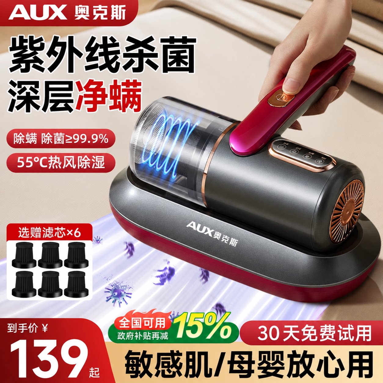 除螨仪家用床上2026新款图片