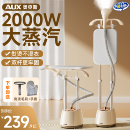 奥克斯蒸汽挂烫机家用2025新款 熨斗熨烫机平烫一体机全自动烫衣机