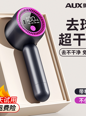 奥克斯剃毛器衣服毛球修剪器毛衣去球器不伤衣物起球打刮吸除神器
