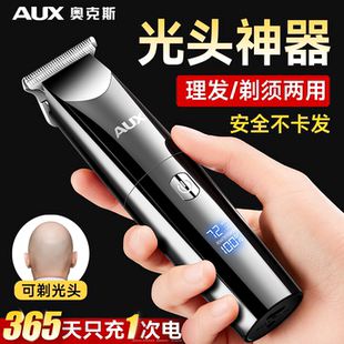 奥克斯光头理发神器男士专用剃光头神器电推子油头雕刻剃头刀发廊