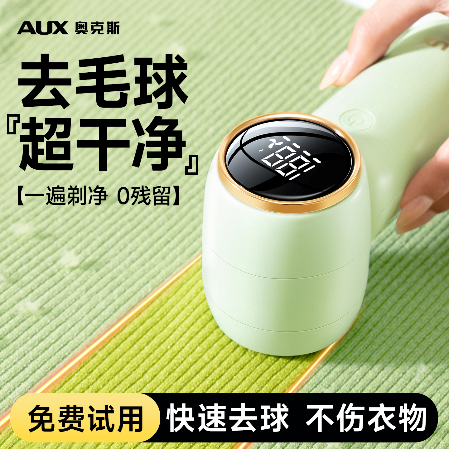 【专业去球】顽固毛球快速剃净