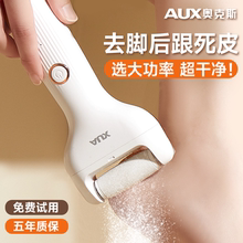 奥克斯脚后跟打磨器电动磨脚器大功率磨脚皮神器刮脚上去死皮老茧