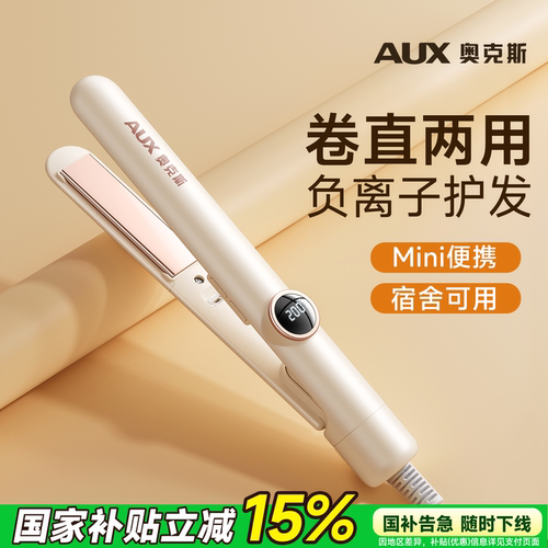 【新品上市】短发刘海卷直两用