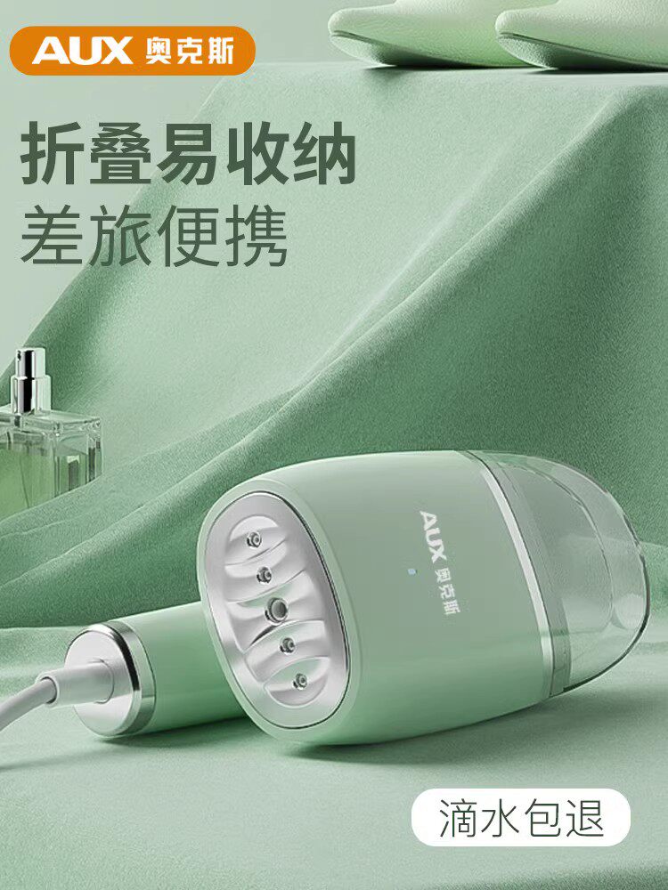 Oaks手持式服装熨烫机手提熨烫机家用小型可折叠蒸汽电熨烫器物