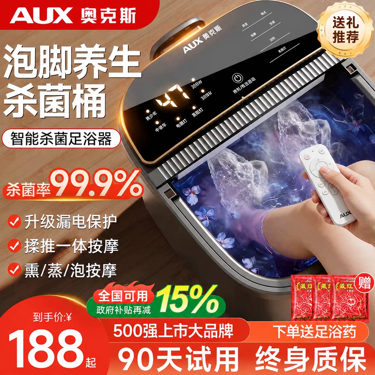奥克斯泡脚桶加热洗脚盆电动恒温家用全自动按摩足浴桶高深桶老人