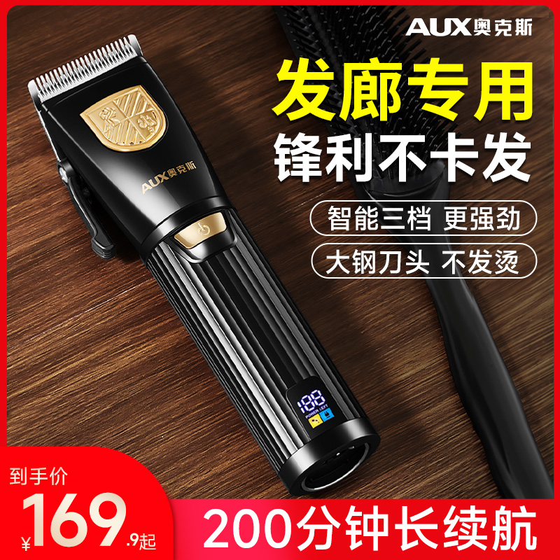 【发廊专用】油头推剪剃头电推子