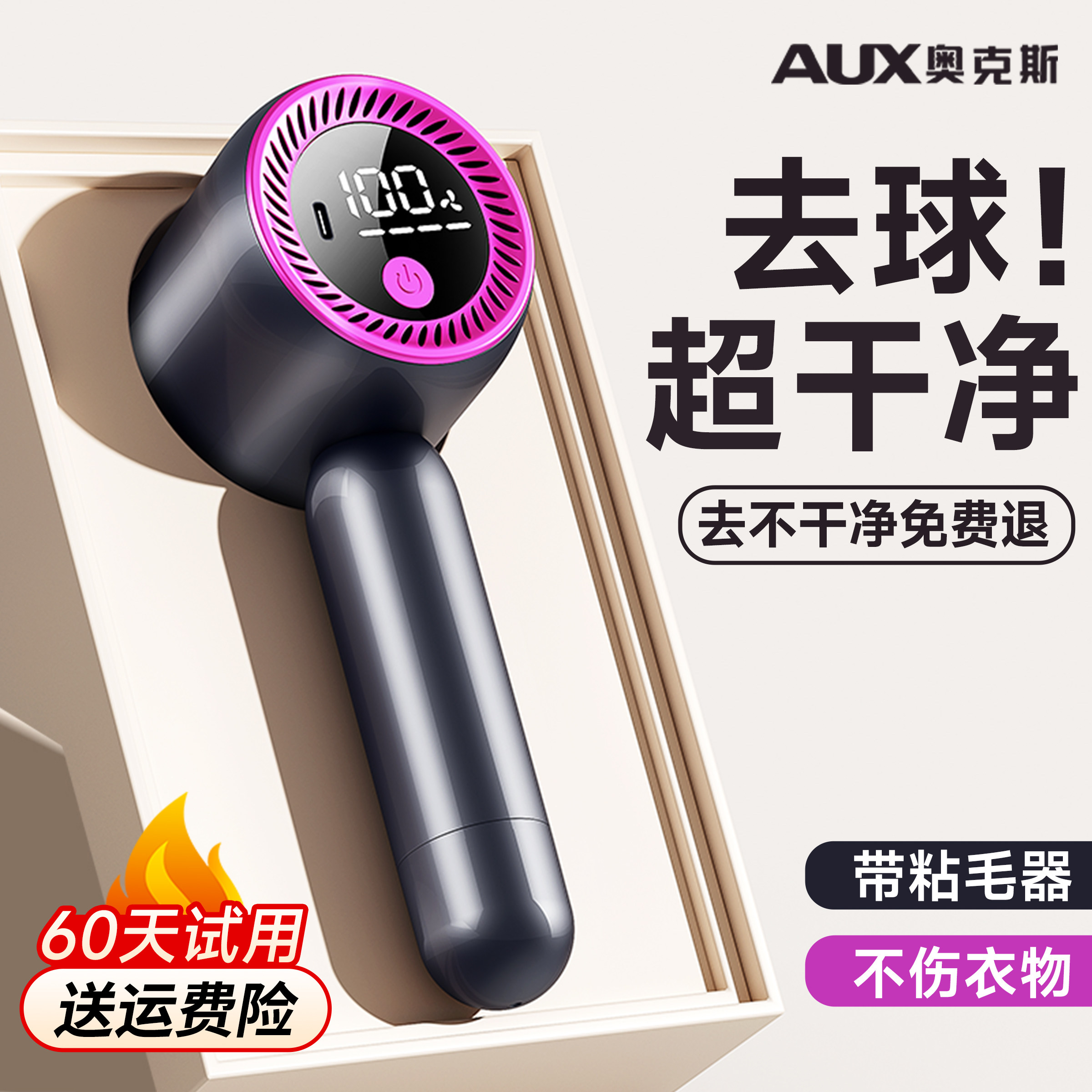 【干洗店同款】衣服去毛球第1名图片