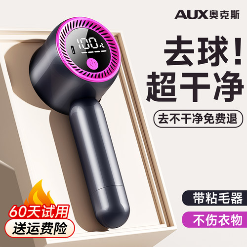 【干洗店同款】衣服去毛球第1名