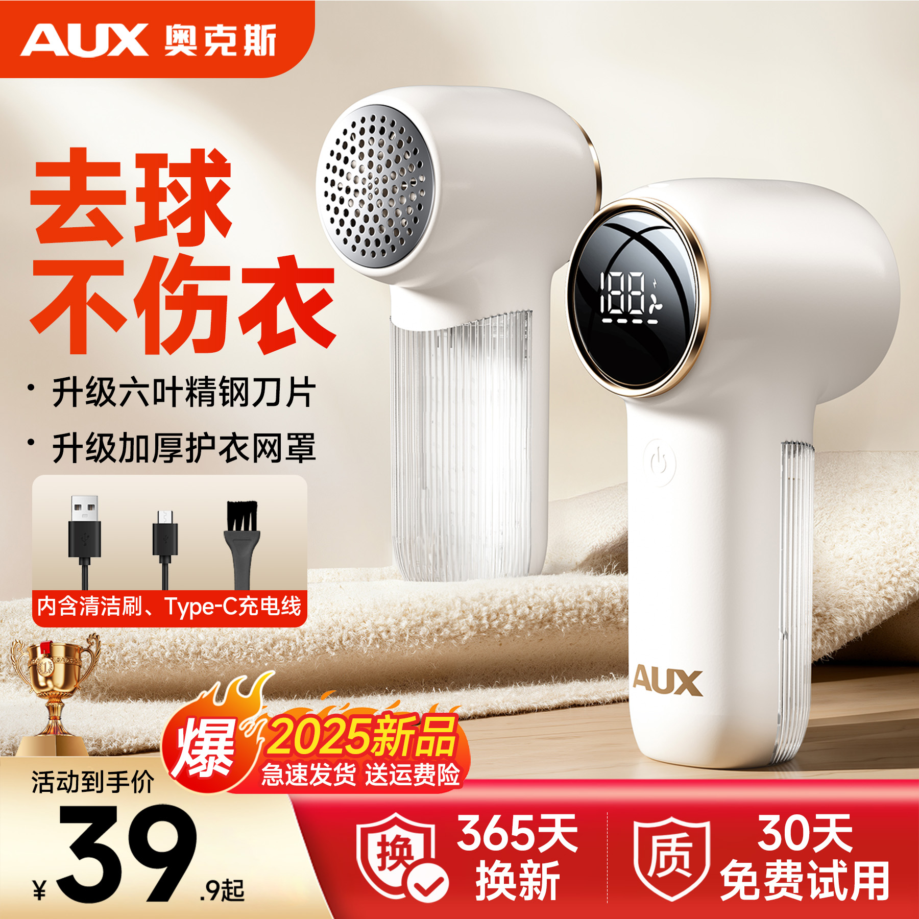 奥克斯毛球器去球超干净不伤衣