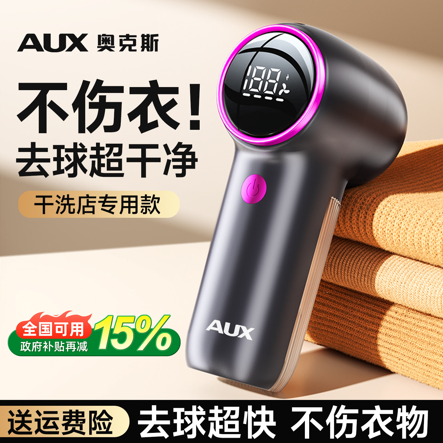 奥克斯剃毛器衣服去球器除毛器电动脱毛机家用大功率去毛球修剪器,生活电器,毛球修剪器/除毛器/粘毛器,淘宝优惠券,粉丝福利购,淘宝优惠卷