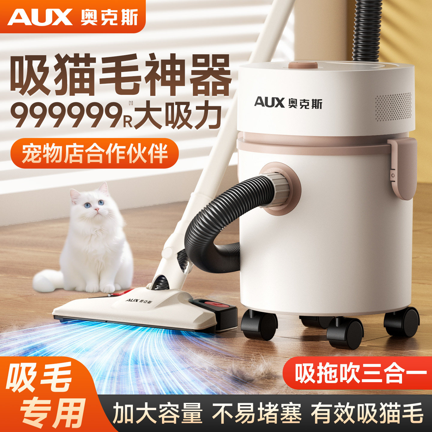 奥克斯猫毛清理器养猫专用吸尘器宠物吸毛器狗毛猫砂大吸力家用