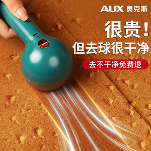 奥克斯毛球修剪器剃毛器衣服起球去球神器剃毛剃球机家用打刮毛器