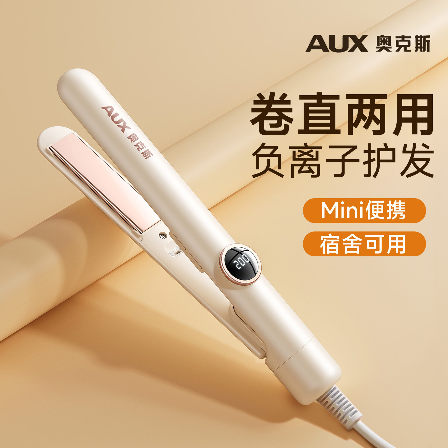 【新品上市】短发刘海卷直两用