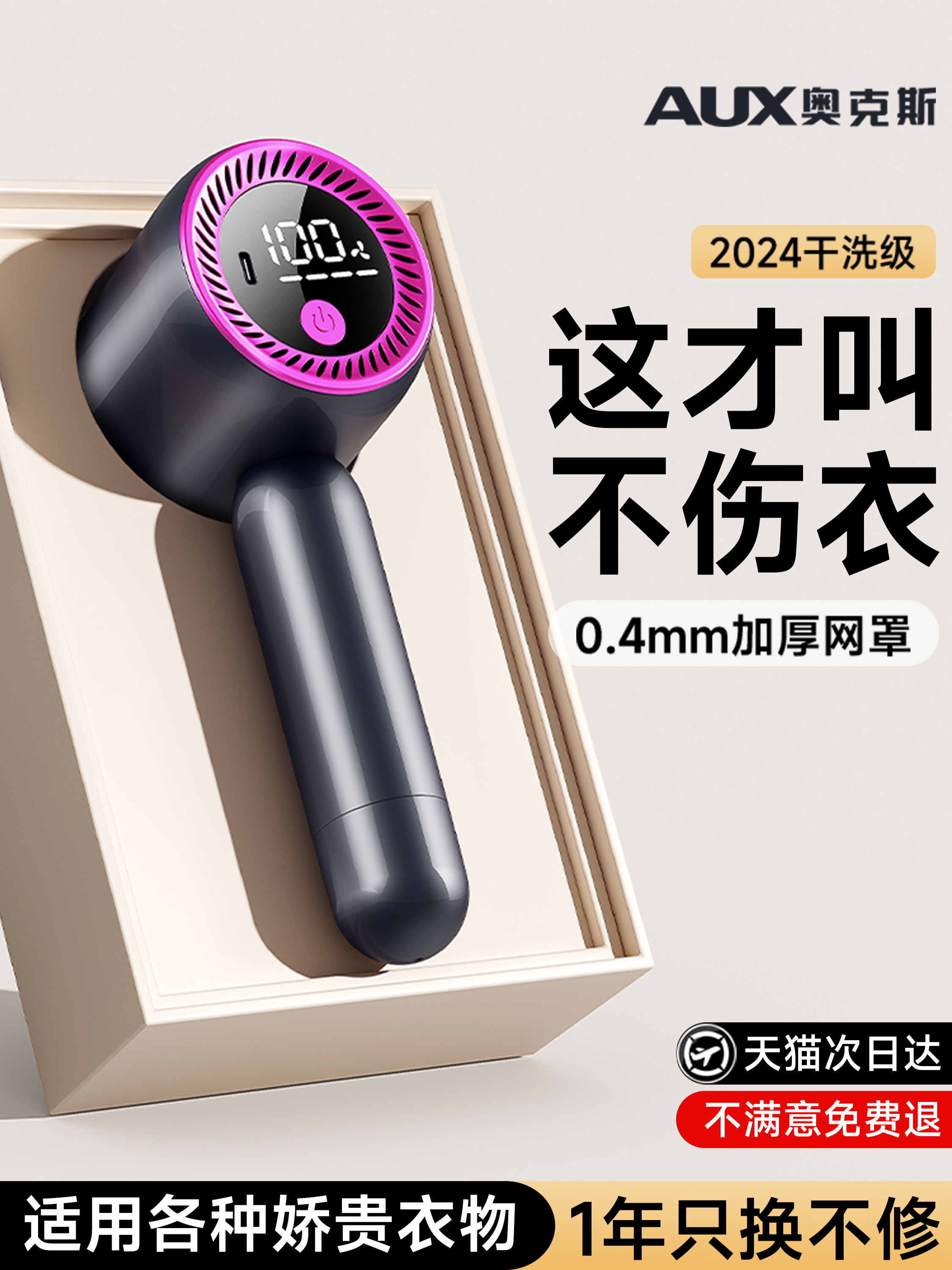 橡树脱毛球神器不伤害衣服脱毛球修剪器剃须刀衣服毛衣家用电动脱