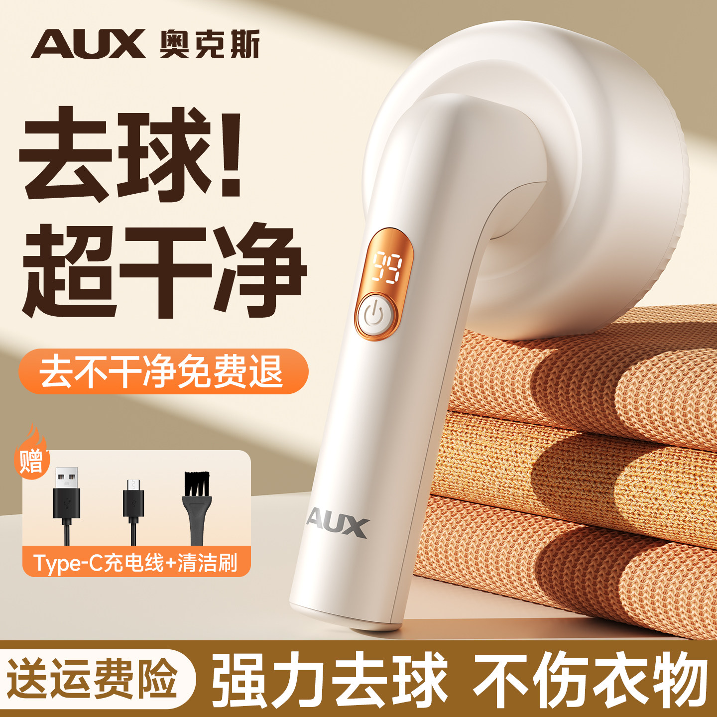 奥克斯剃毛机去球器家用起球去毛球神器不伤衣服除刮打毛球修剪器