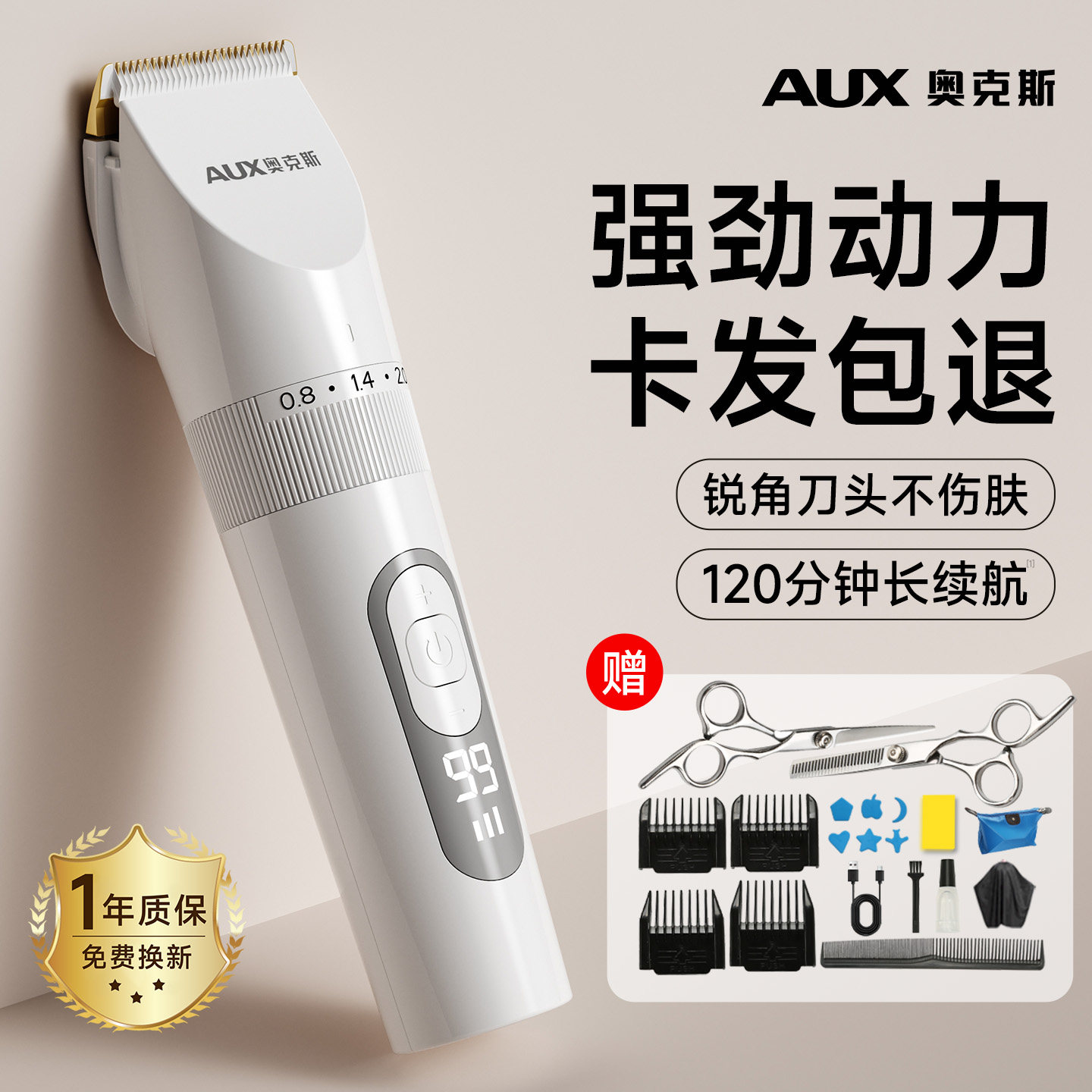 奥克斯自己剪头发神器理发器电推剪电动剃头刀家用男士专用电推子