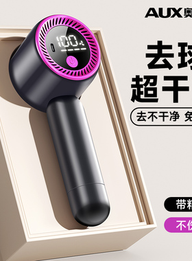 奥克斯剃毛器衣服毛球修剪器毛衣去球器不伤衣物起球打刮吸除神器