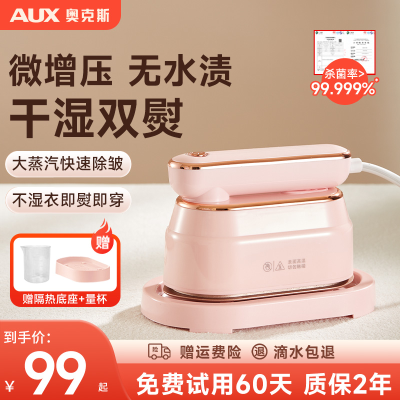 【1200W大蒸汽】干湿双熨不湿衣