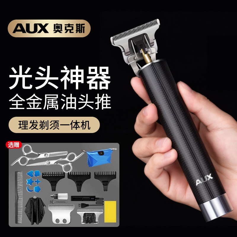 【剃光头神器】奥克斯理发器推剪图片