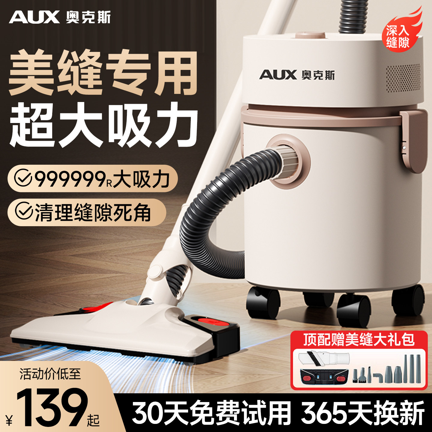 奥克斯吸尘器美缝专用家用大吸力瓷砖强力保洁缝隙清理工业用开荒