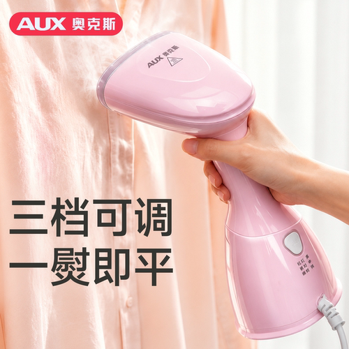 奥克斯家用熨烫机手持挂烫机小型