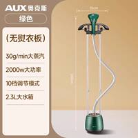 Aux steam ironing machine, household ironing machine, steam iron, high-power clothing store, commercial vertical integrated ironing machine thumbnail 4