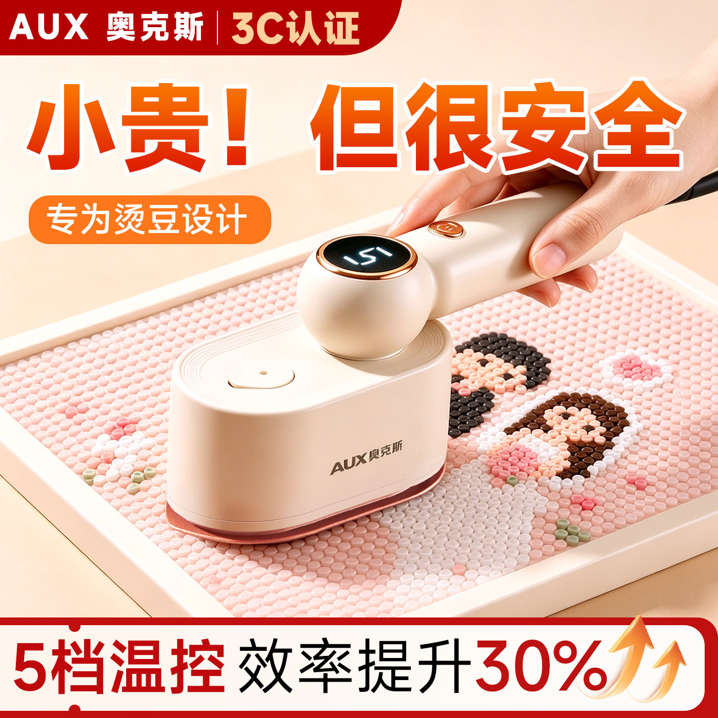 奥克斯拼豆专用电熨斗3C认证家用手持小熨烫机儿童手工diy烫豆机