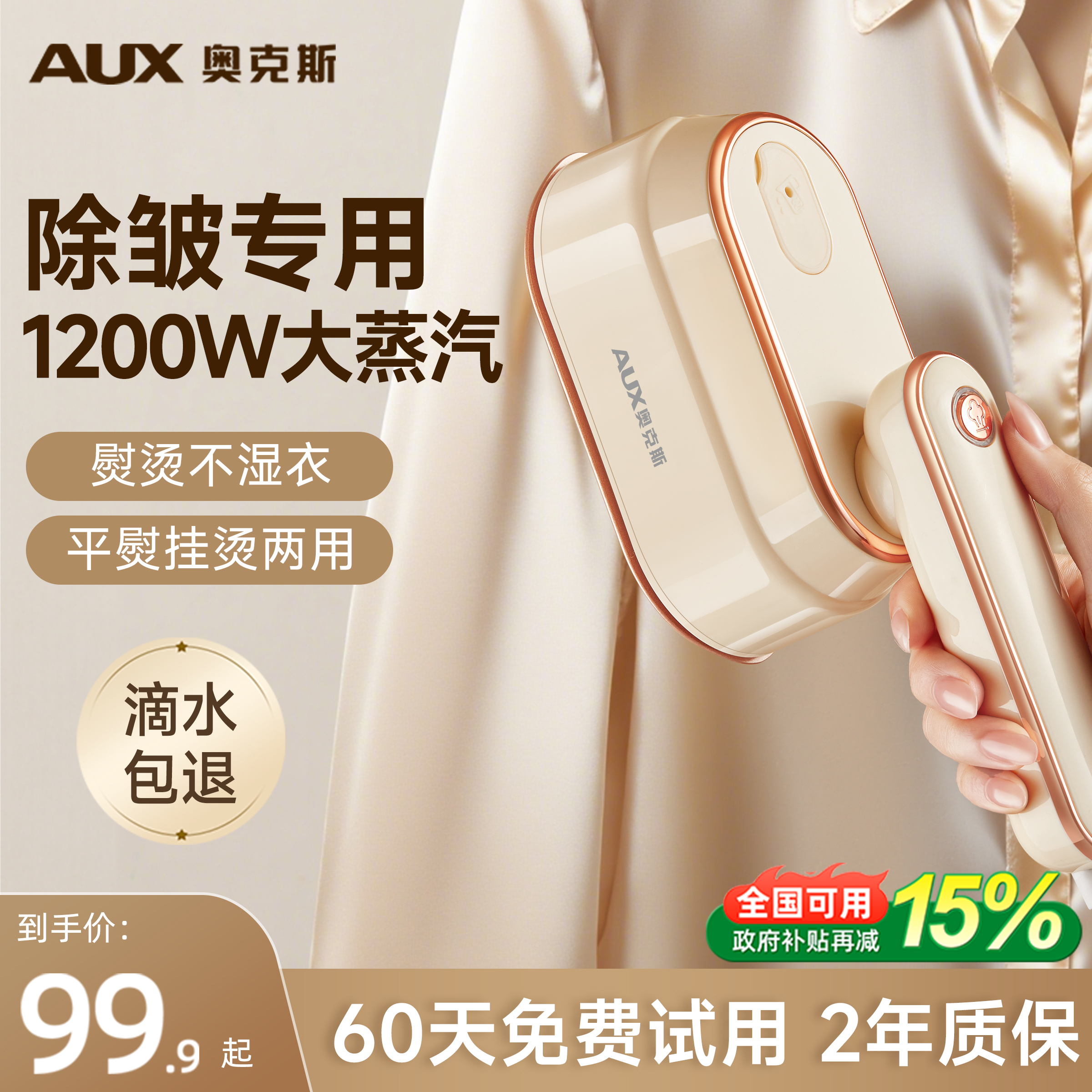 奥克斯电熨斗家用手持小型蒸汽熨烫机烫熨衣服神器便携式迷你烫斗