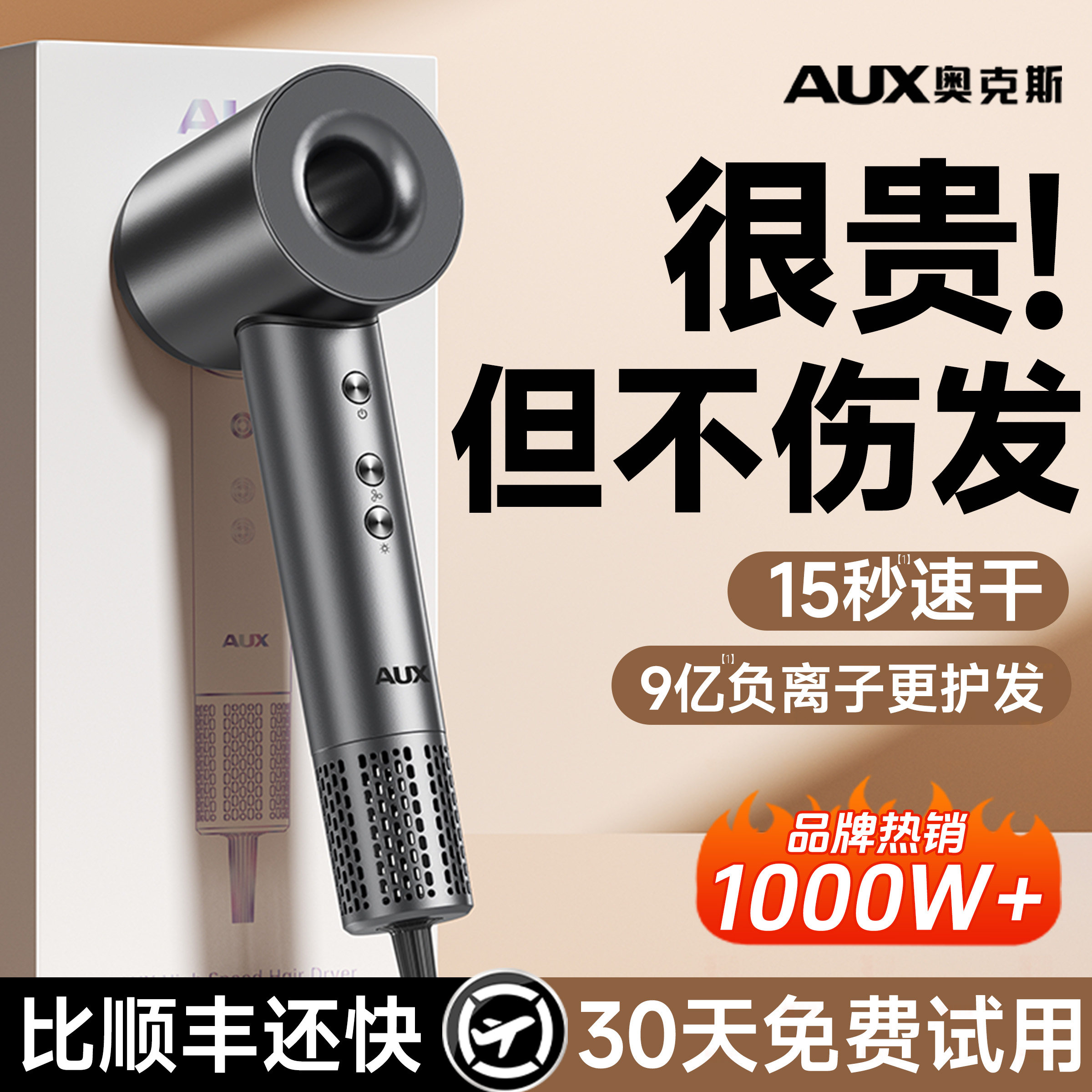 奥克斯吹风机家用静音负离子护发速干高速电吹风理发店不伤发风筒