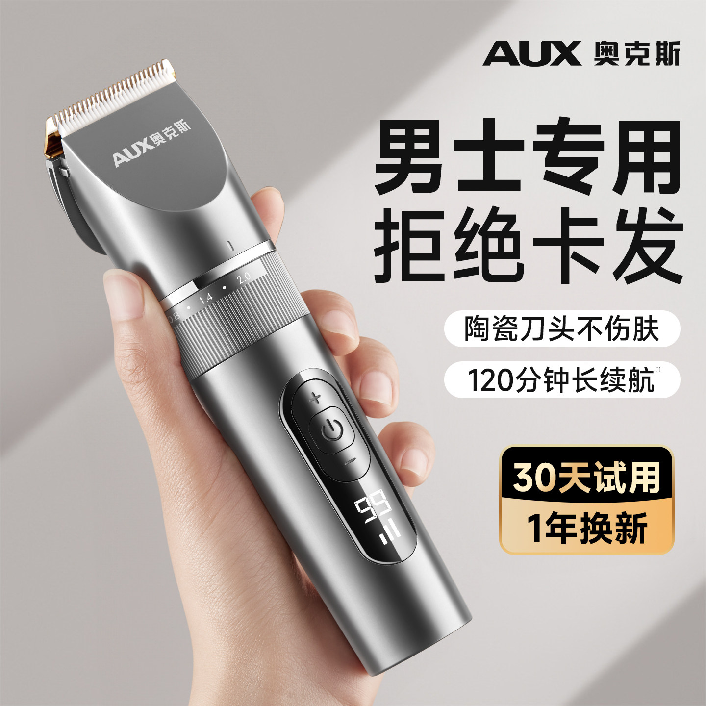 奥克斯理发神器男士专用推子剃光头自助电推剪工具全套自己剪家用