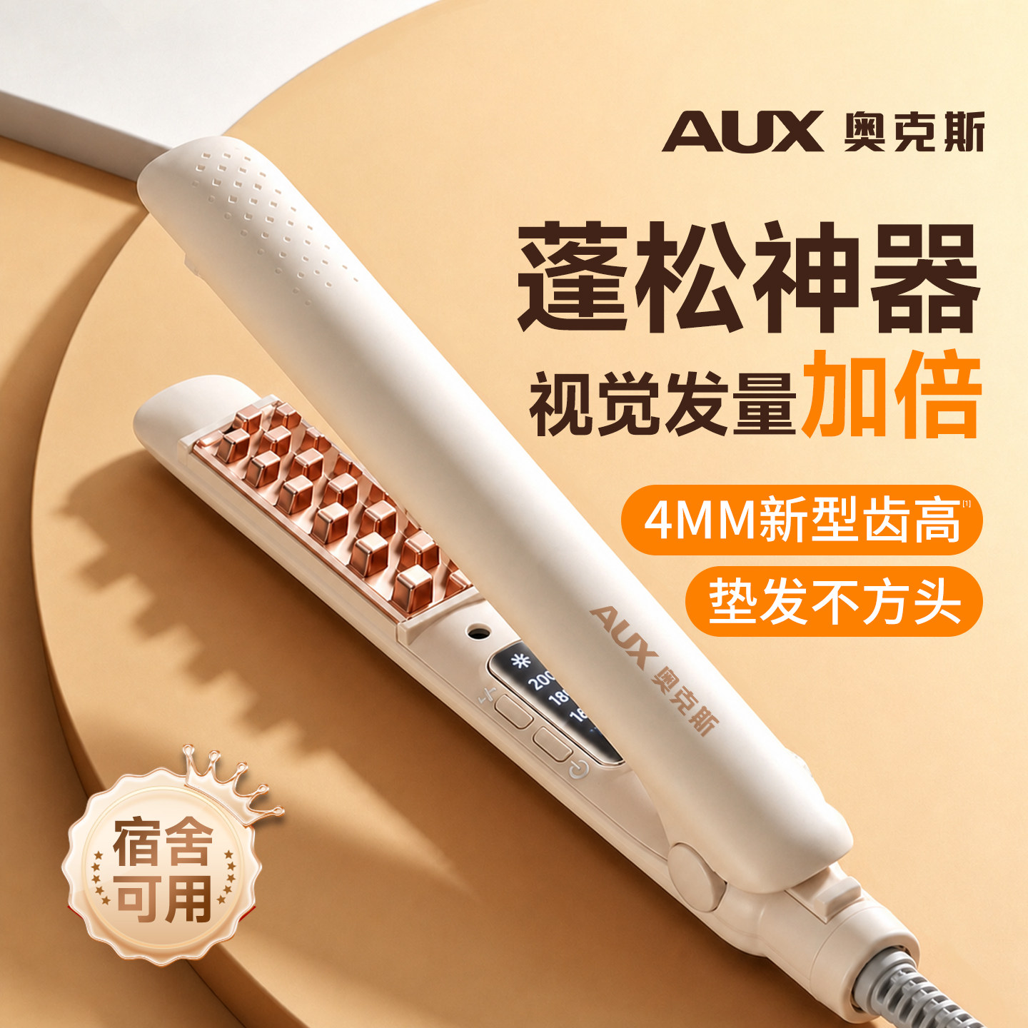 【垫发根神器】高颅顶玉米夹图片