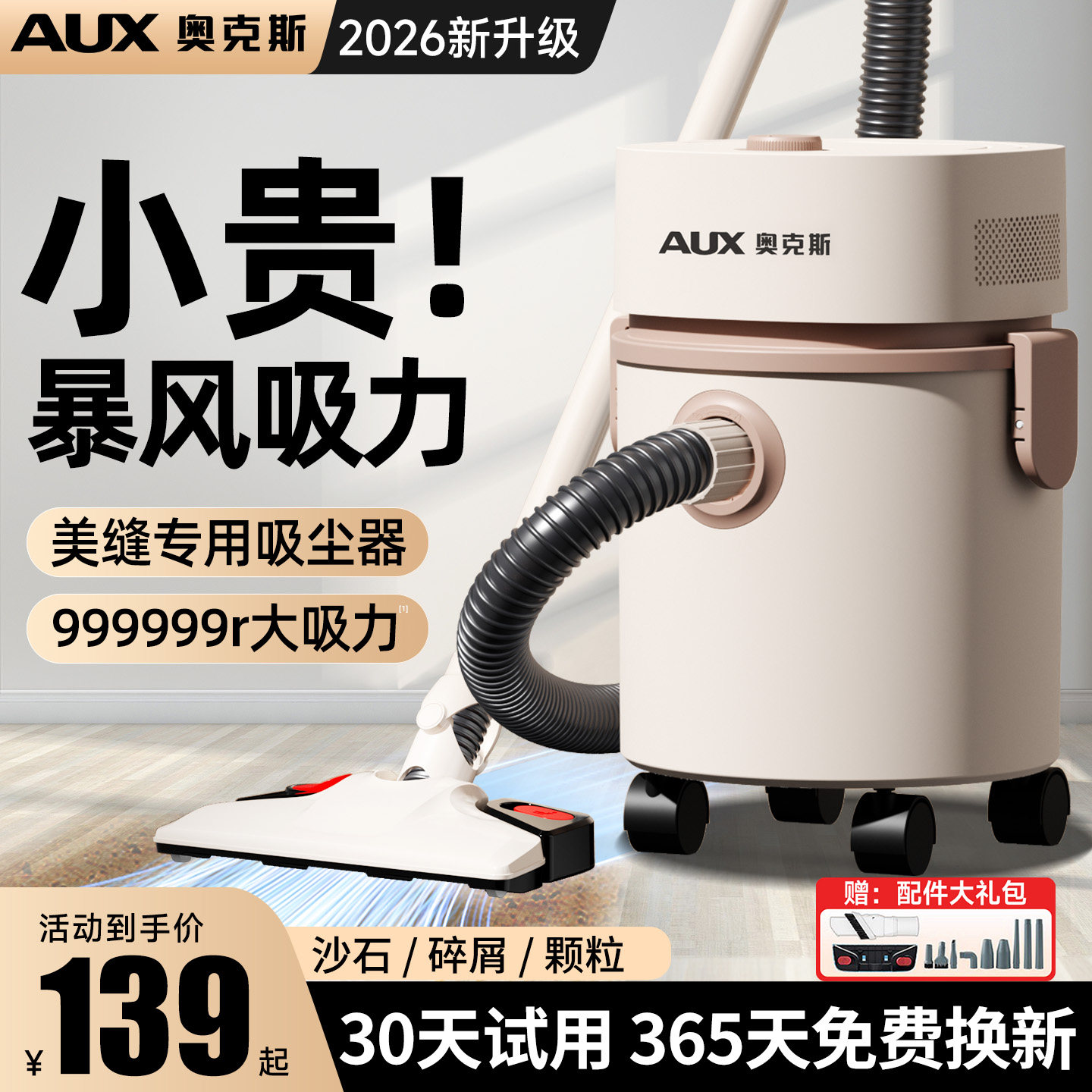 奥克斯吸尘器美缝专用家用大吸力手持开荒保洁工业吸尘拖地一体机