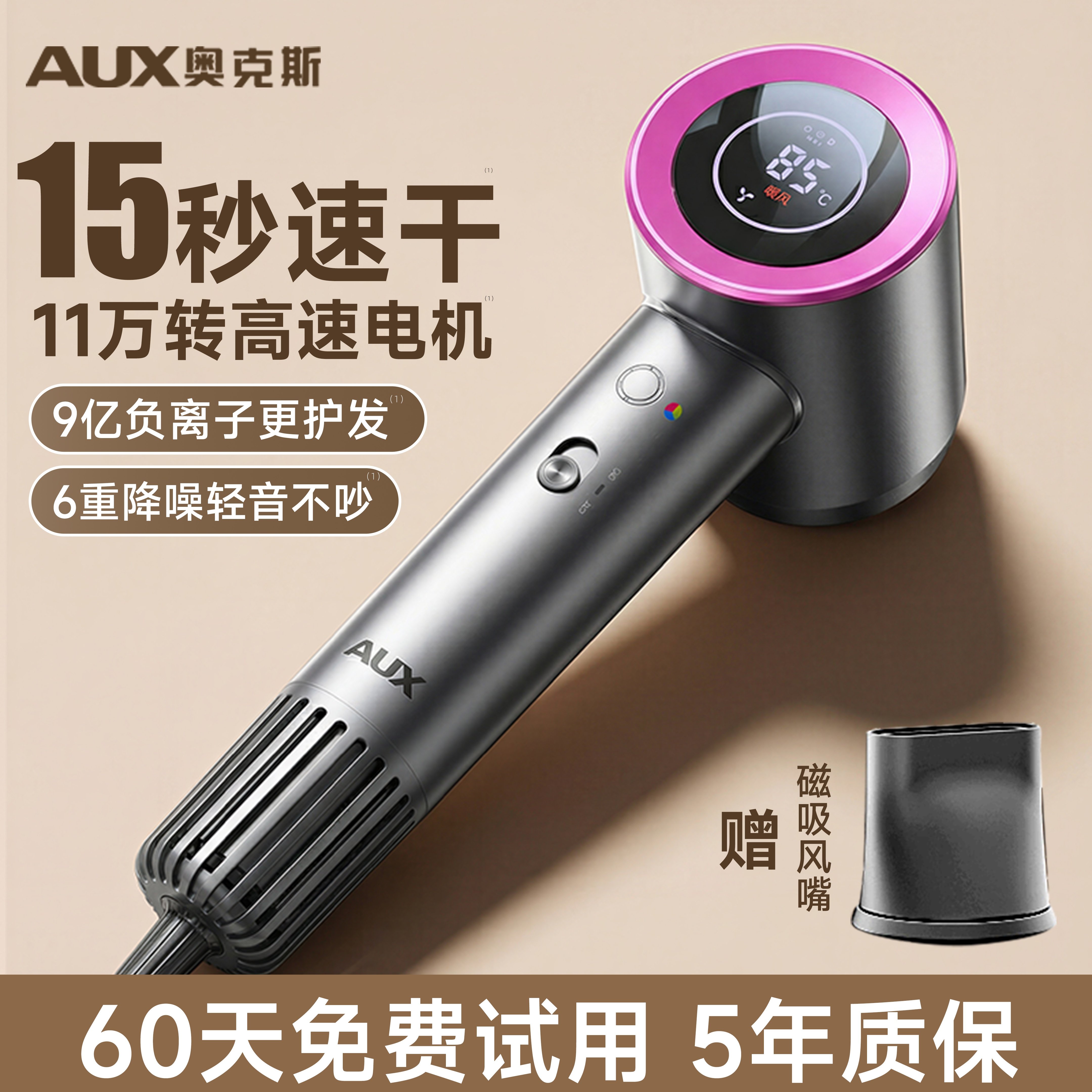 奥克斯吹风机家用大风力高速静音速干负离子护发功率电吹风筒新款