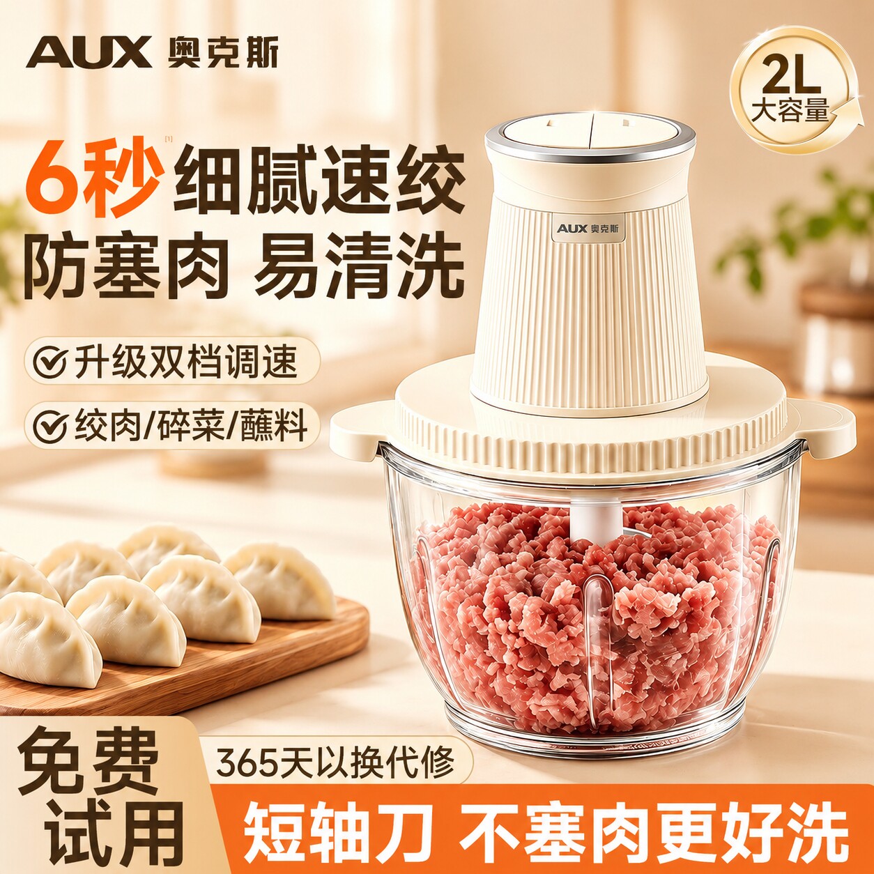 奥克斯绞肉机家用多功能全自动打肉机小型碎肉辅食料理电动搅碎机