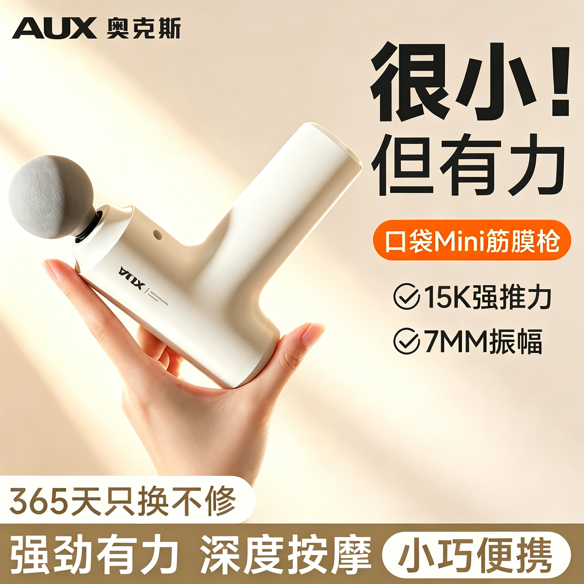 奥克斯迷你筋膜枪肌肉按摩器便携