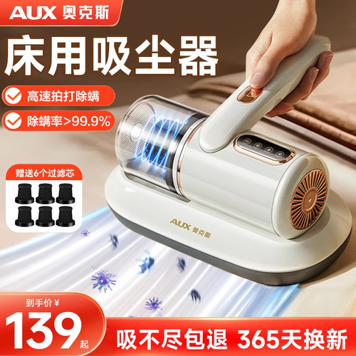 【床用吸尘器】高频拍打+强吸