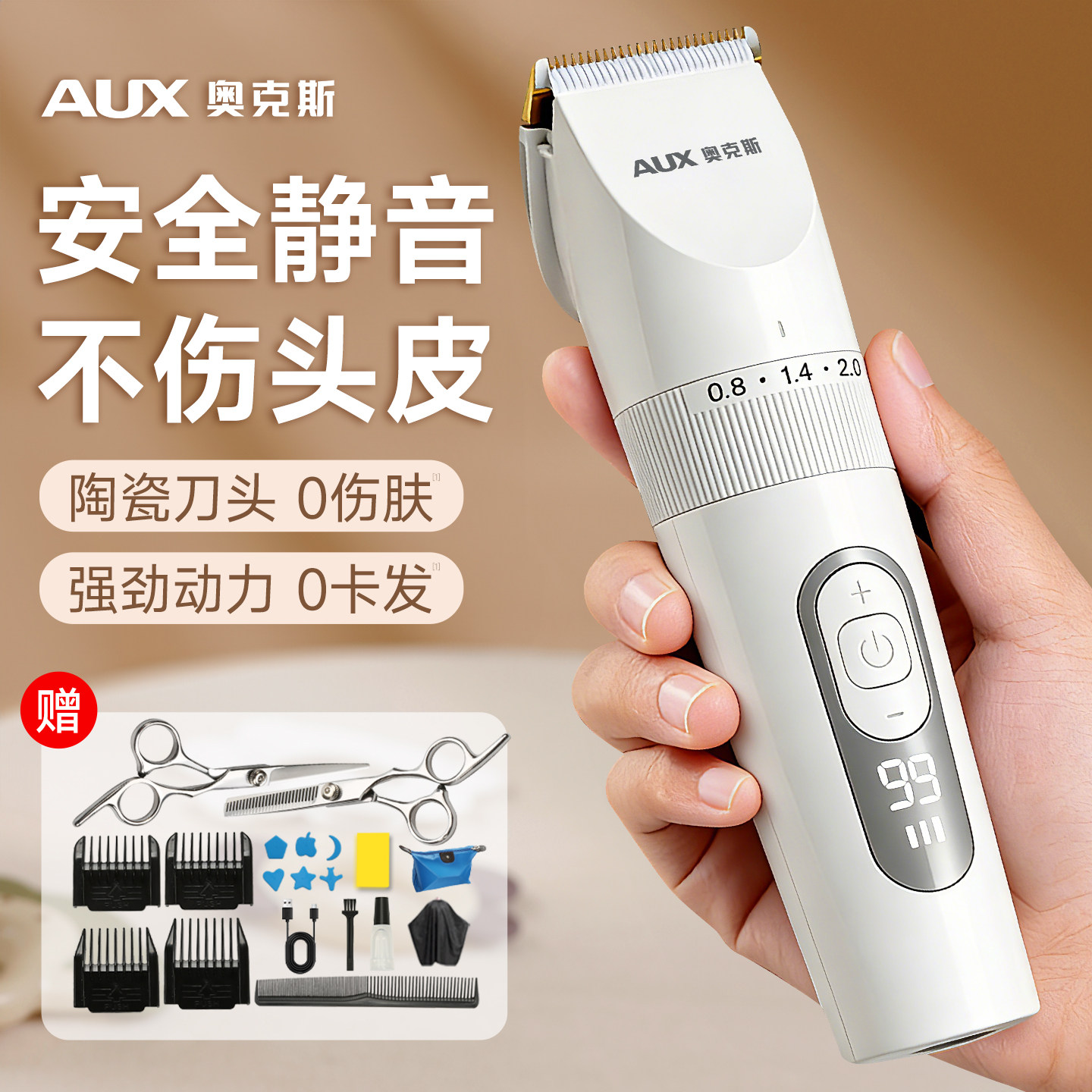 奥克斯理发器电推剪剃头电推子家用电动理发神器自己剪剃头发推剪