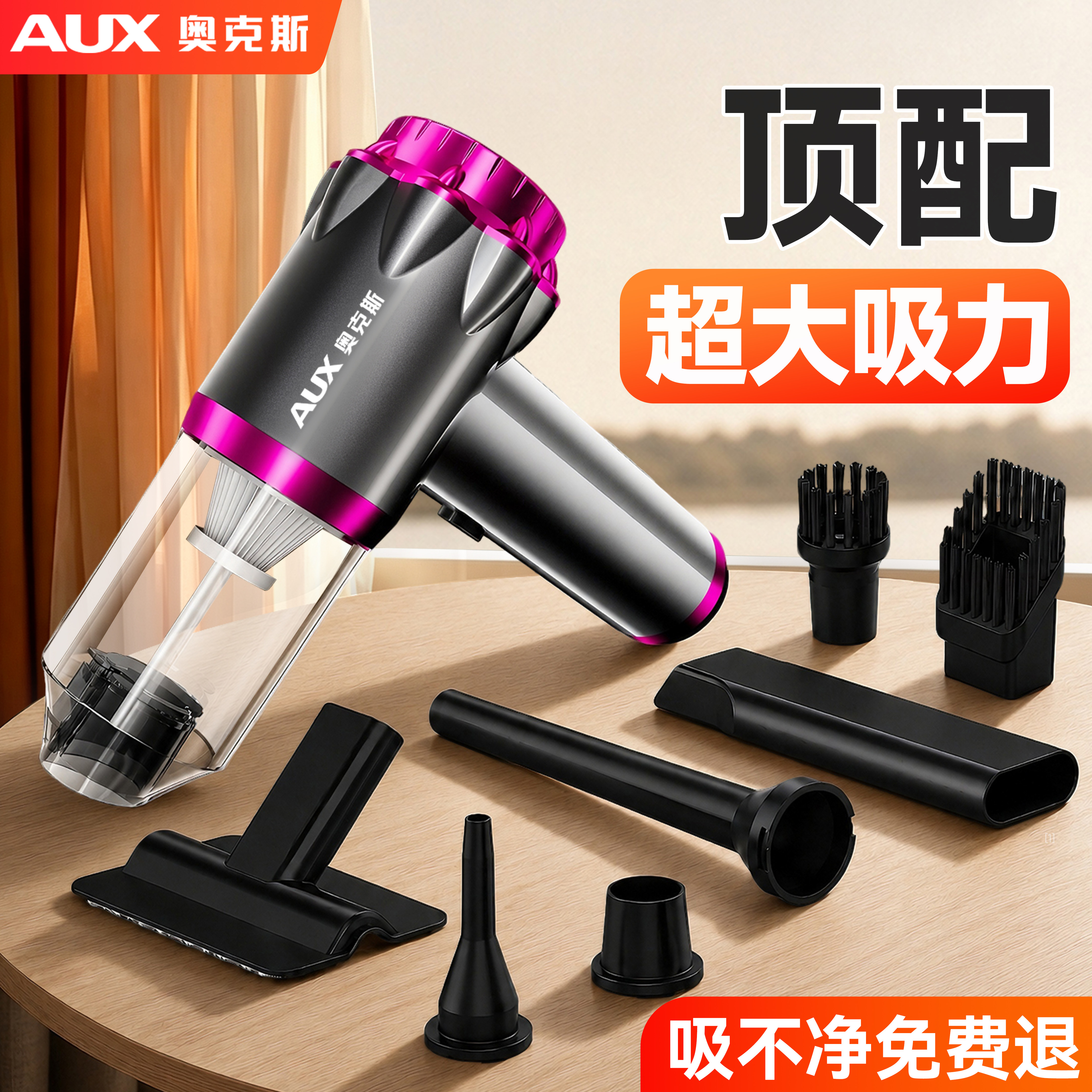 【无线大吸力】奥克斯便携随手吸