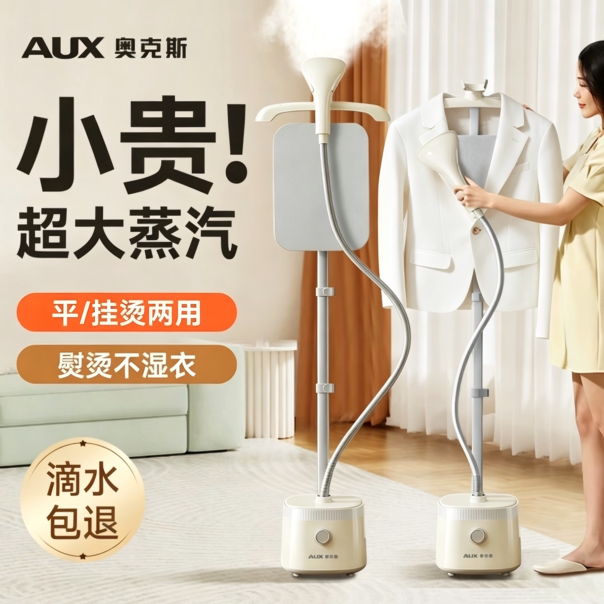 奥克斯蒸汽挂烫机电熨斗家用平烫一体机2026新款立式烫衣服熨烫机